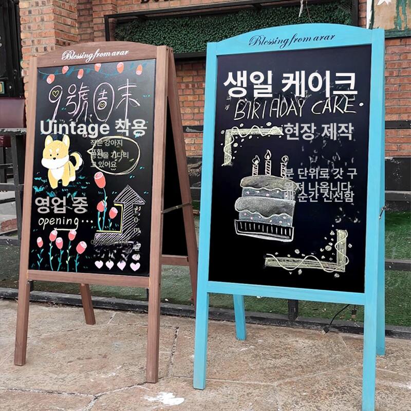 블랙보드입간판 스탠딩보드판 식당 메뉴광고판 카페 스탠드 메뉴판 배너 우드 빈티지 형 - 상세 이미지 4