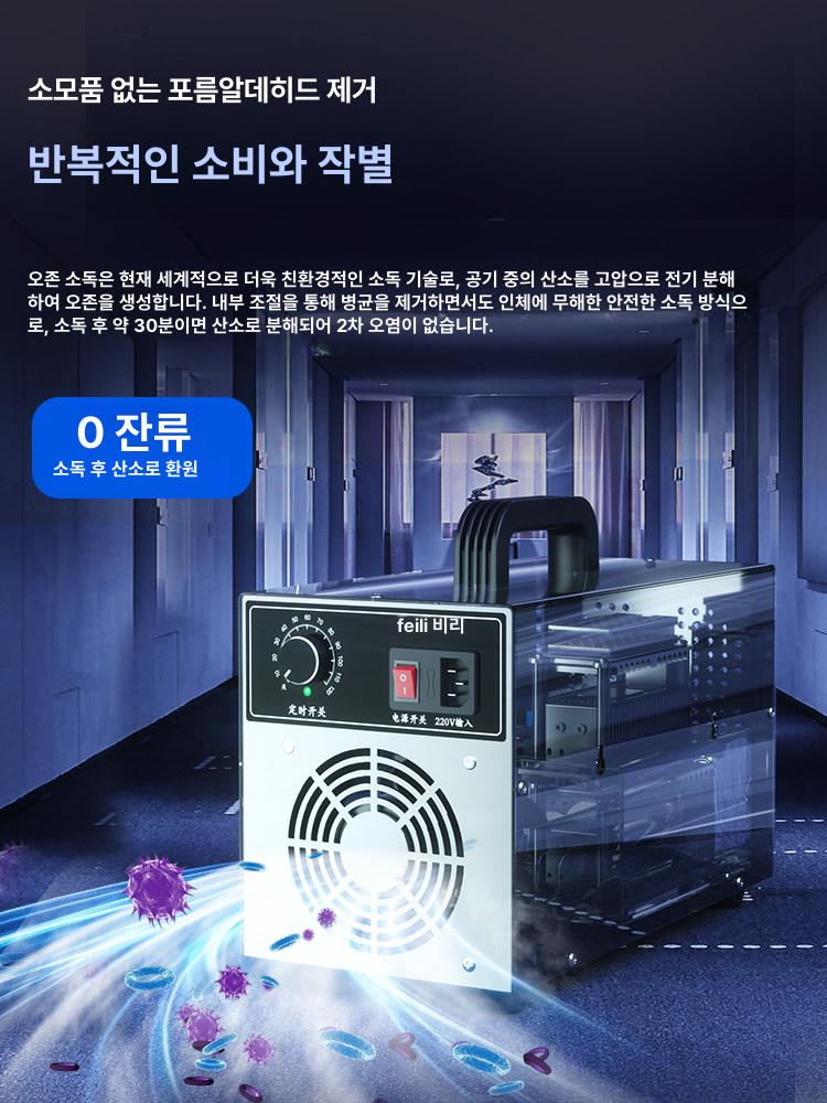 가정용 오존살균기 냄새제거 공기청정 실내 살균 탈취 생성기 - 상세 이미지 4