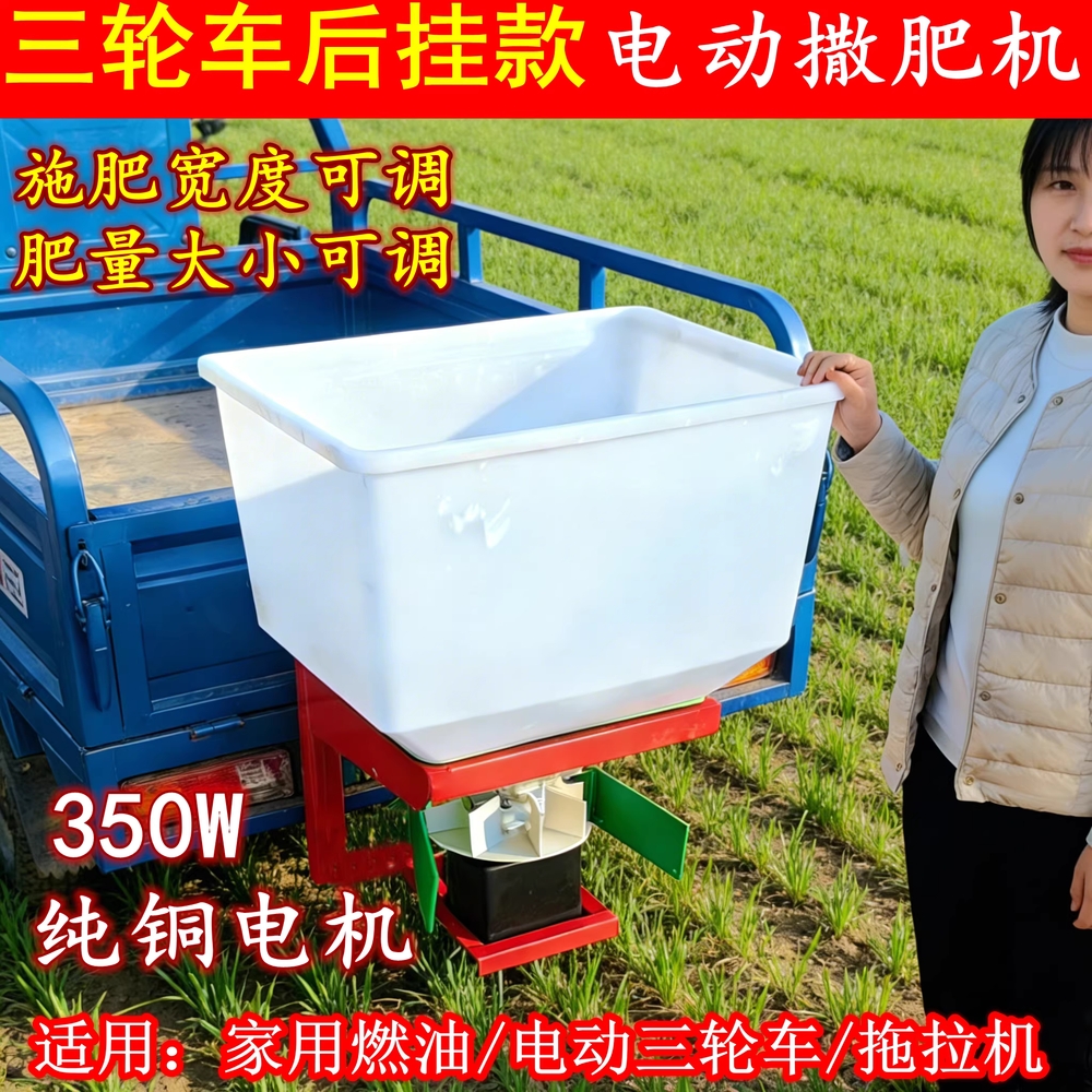 트랙터 비료 살포기 부착형 퇴비 석회 유박 분사기 전동 250W - 상세 이미지 2