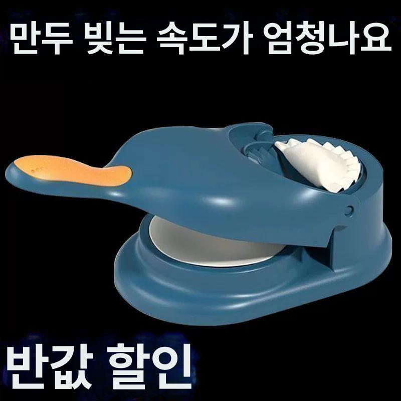 손으로 만드는 만두틀 반죽 빚기 주방용품 간편한 만두 성형기 가정용 주방 도구 - 상세 이미지 4