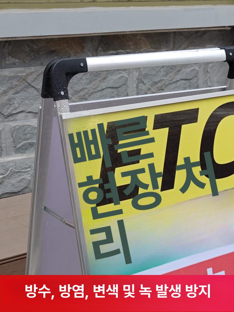 휴대용 거치대 포스터 간판 홀더 디스플레이 스탠드 전시대 광고판 야외 안내판 - 상세 이미지 4