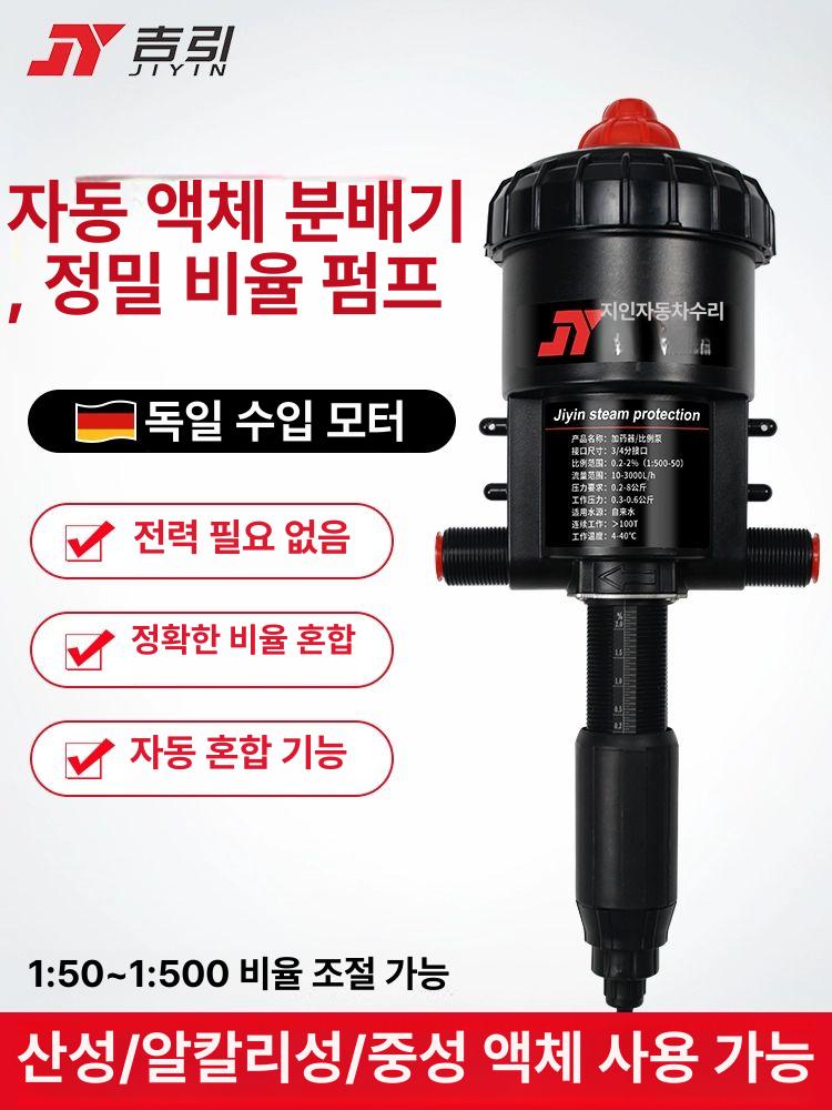 정밀 액체 분배기 약품 투입 장치 세차장 비료 농업용 자동 조절 기구 - 상세 이미지 2