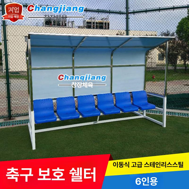 운동장 관람석 알루미늄 벤치 휴식의자 선수 대기석 야외 스포츠 관중석 - 상세 이미지 4