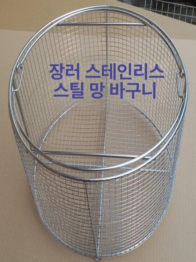 오토클레이브 바스켓 메쉬망 원형 스텐 고압 바구니 멸균기 메쉬 촬영 증기 - 상세 이미지 2