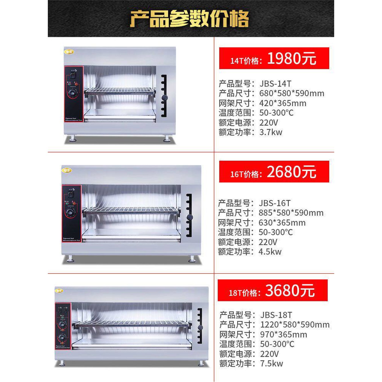 업소용 전기그릴 야끼바 굽는 타이머 꼬치구이 스텐 초벌 구이기 3000W 생선 - 상세 이미지 2