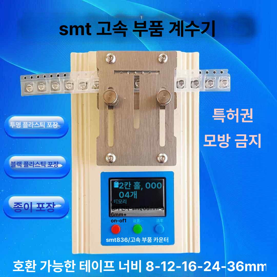 투명 릴카운터 smd 보관함 거치대 전자부품 정전기 물자 정리대 진열대 정밀 - 상세 이미지 2