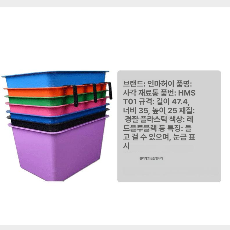 가축 사료통 25리터 직사각형 보관함 말 염소 돼지 먹이 저장용기 내구성 강화 플라스틱 - 상세 이미지 5