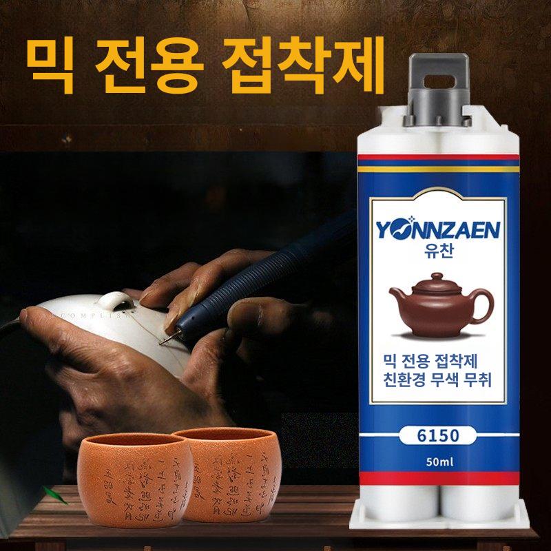 세라믹 접착제 깨진 도자기 수리 화분 방수 그릇 본드 보수 - 상세 이미지 2
