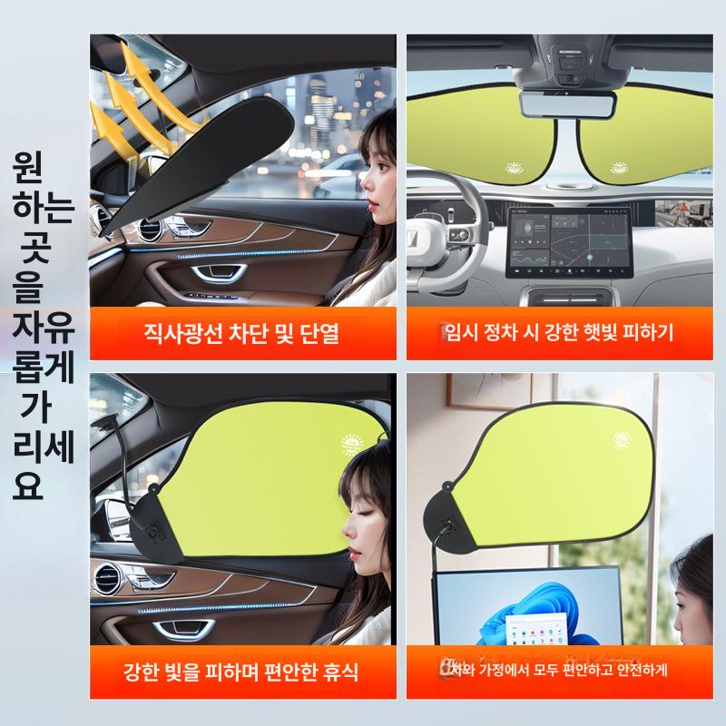 차량용 선바이저 햇빛차단 모니터 반사방지 컴퓨터 화면 눈부심 방지 흡착식 겸용 보드 - 상세 이미지 5
