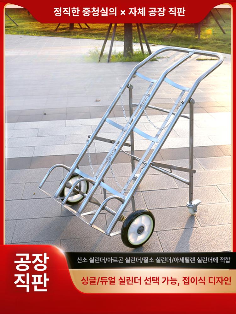 산소통 운반 카트 의료용 가스통 이동식 밀차 병 캐리어 트롤리 운송 장비 - 상세 이미지 3