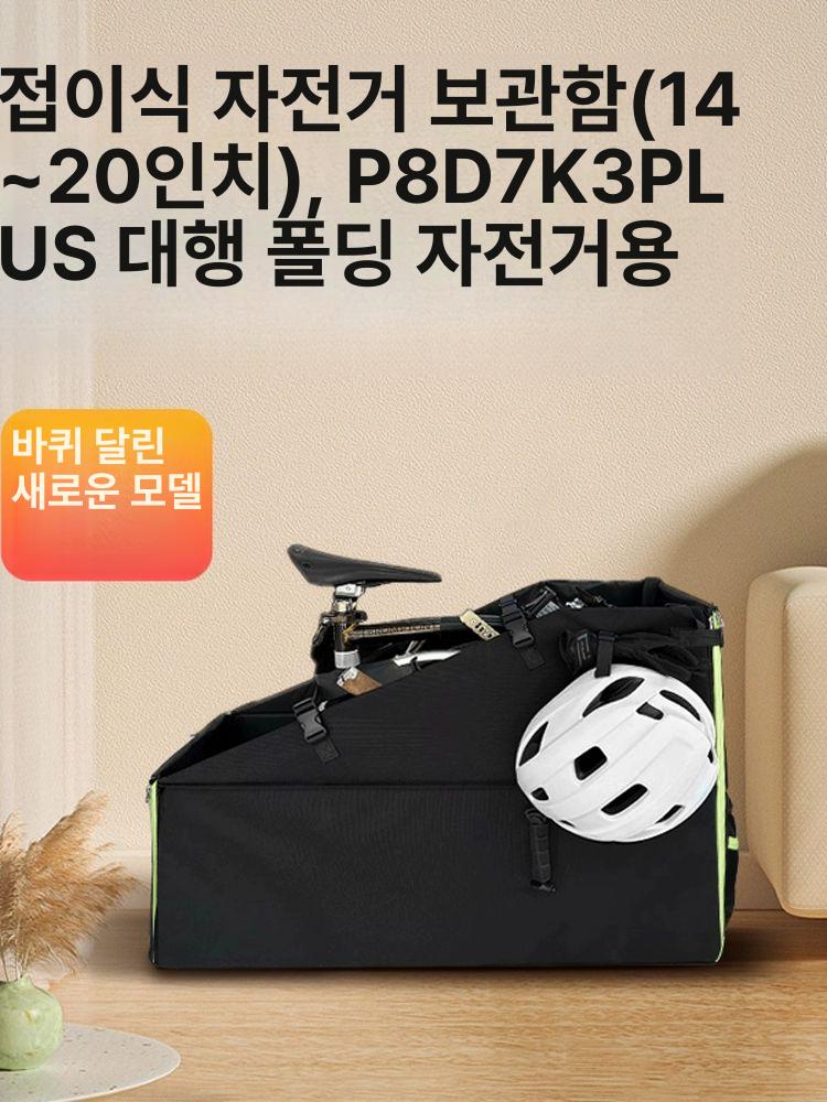 접이식 자전거 보관함 트렁크 수납 정리함 - 상세 이미지 5