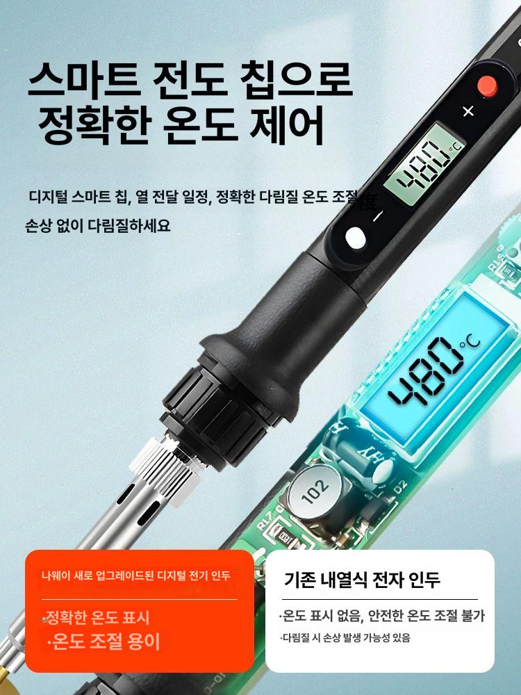 차량용 용접건 자동차 범퍼용접기 도구 인두기 수리건 공구 수리용 납땜 리페어 - 상세 이미지 5