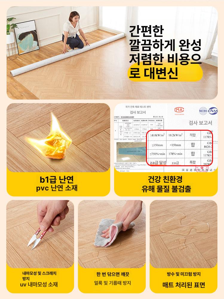 폭넓은 방수 바닥재 미끄럼방지 내구성 강화 장판시트 욕실 주방 시공용 - 상세 이미지 3