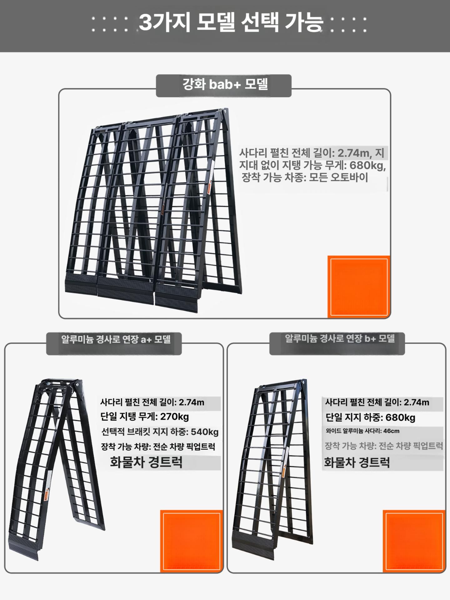 오토바이 적재 사다리 경사로 발판 상하차 미끄럼방지 화물차 바이크용 - 상세 이미지 4