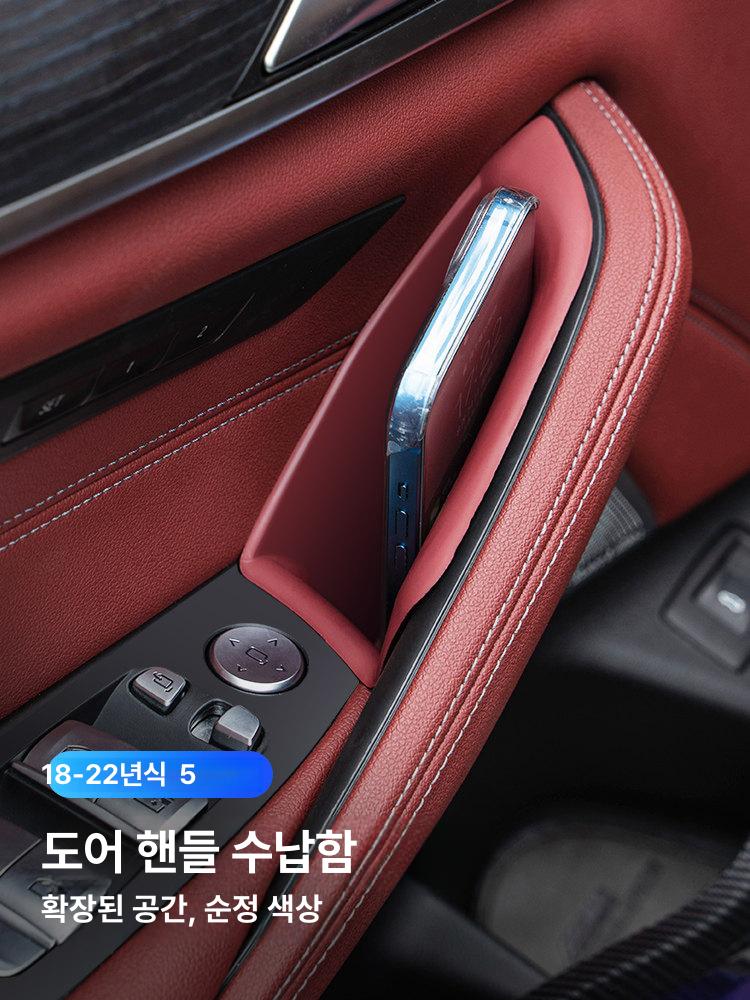 BMW 5시리즈 도어포켓 앞좌석 뒷자석 G30 콘솔박스 수납용품 - 상세 이미지 2