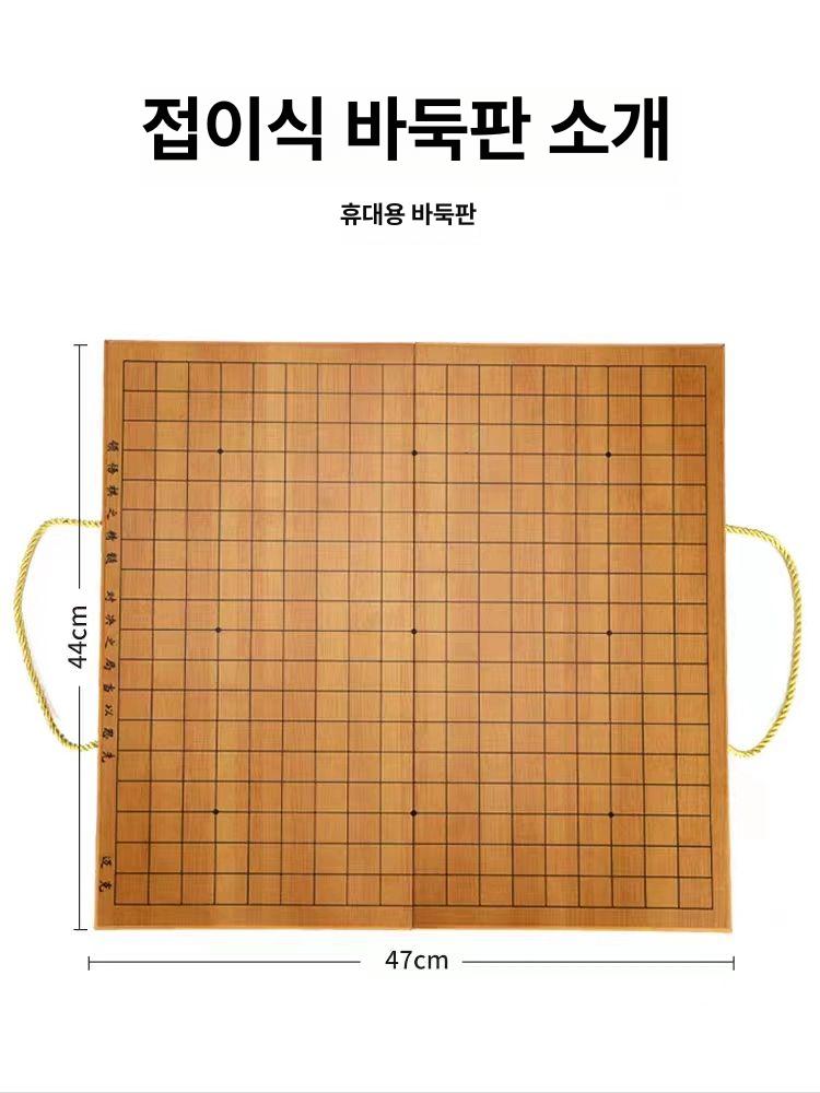 보드게임 휴대용바둑판세트 여행용 소형접이식 교육용 노인정 선물용 두뇌훈련 이미지 6