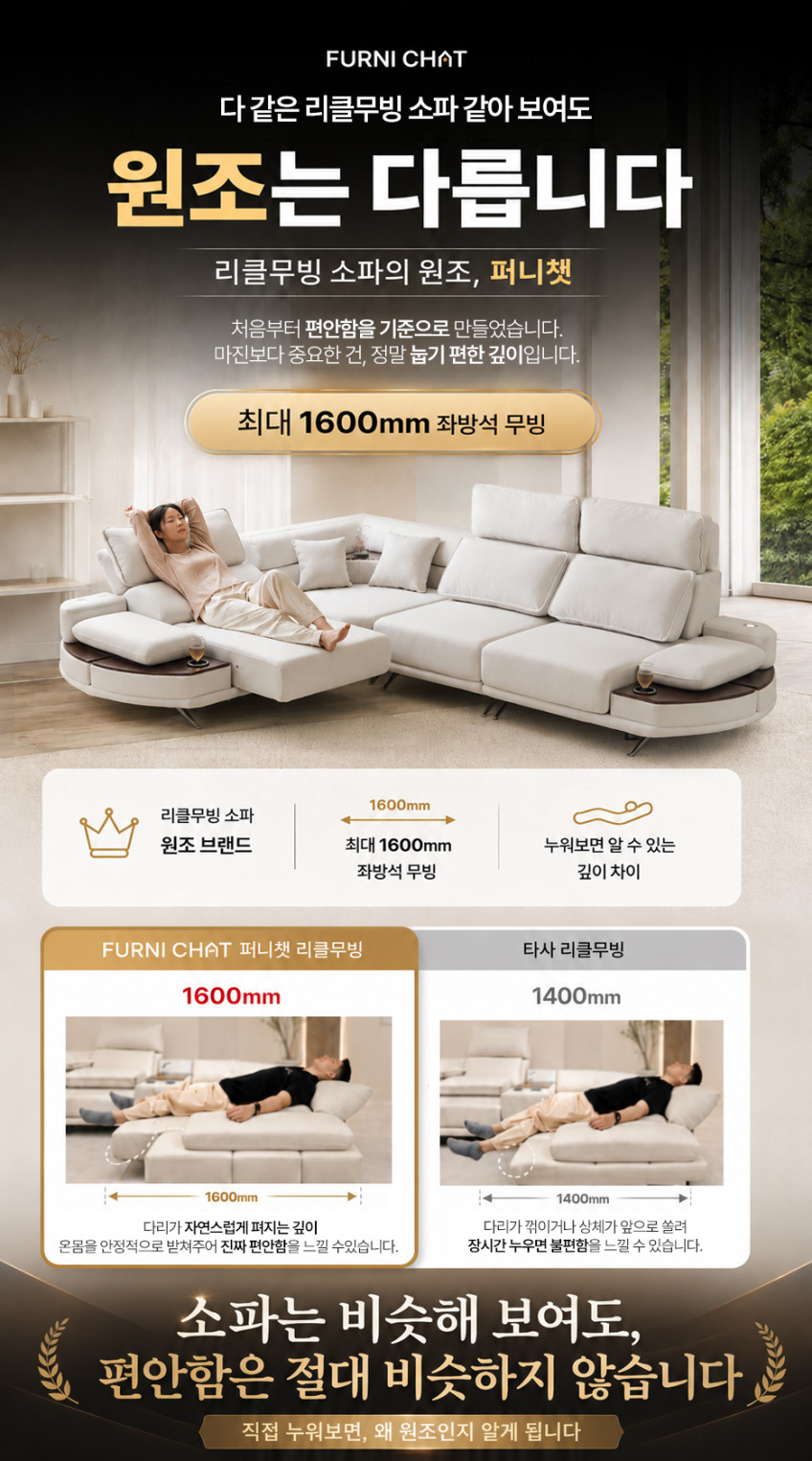 퍼니챗 제우스 모션 전동 슬라이드 리클무빙 코모도 4인용 리클라이너 소파 판매처 상세 정보 이미지 1