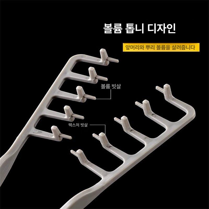 남자 스타일링 뿌리펌 빗 셀프펌 남자가르마집게 헤어 볼륨 - 상세 이미지 3