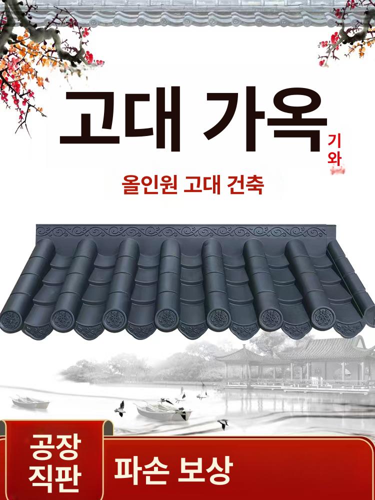 전통기와 플라스틱 벽장식 모형 덮개 한옥 전통 처마 - 상세 이미지 2