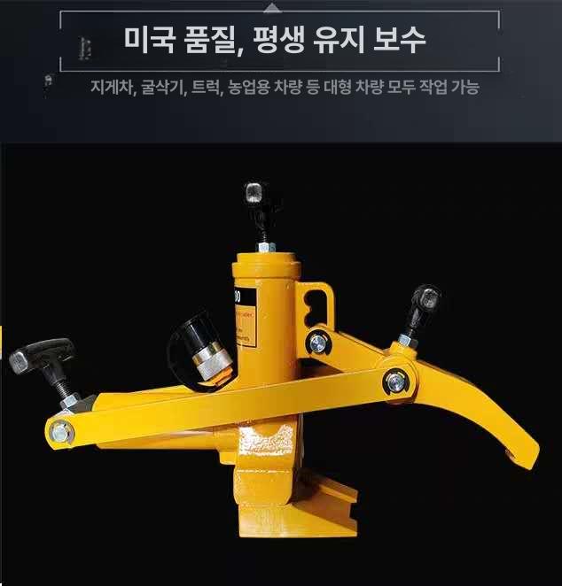 중장비 타이어탈착기 유압 자동차 프레스 휠분리기 교체 분해 정비공구 리무버 레바 - 상세 이미지 5