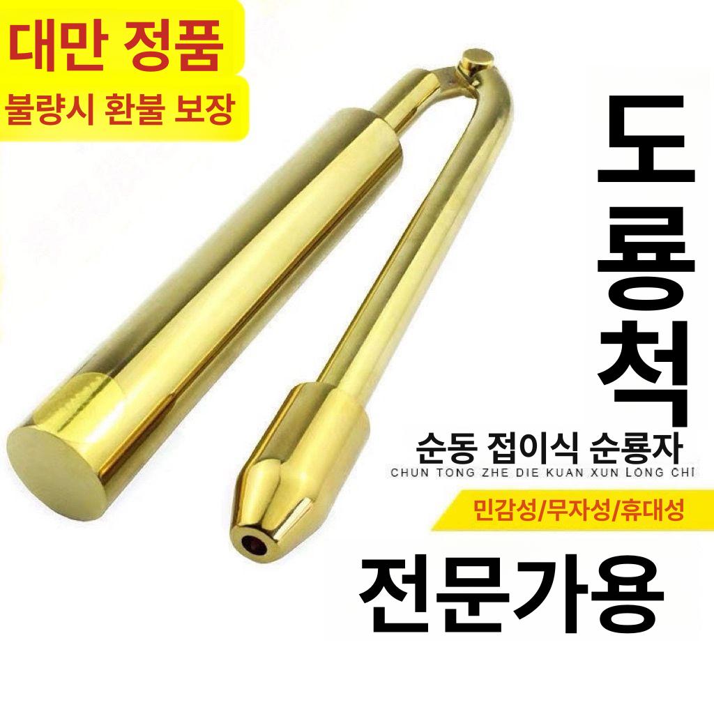 풍수지리 수맥탐지기 고정밀 엘로드 수맥파 감지봉 풍수탐사 측정도구 - 상세 이미지 2