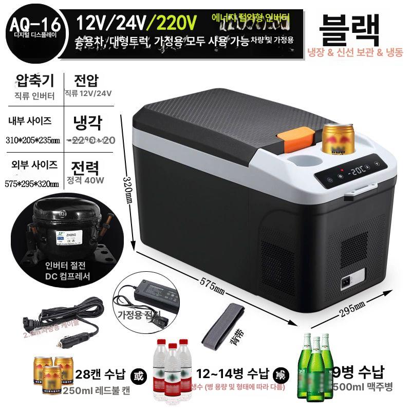 차량용냉장고 휴대용 캠핑 쿨러박스 야외 장시간 보냉 화물차 적재용 냉동실 - 상세 이미지 2