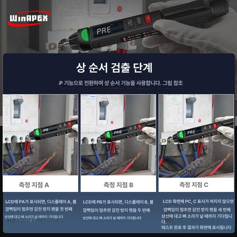 비접촉식 전기 테스터기 디지털 멀티미터 전압 전류 감지 누전차단기 검사 안전 점검 - 상세 이미지 3