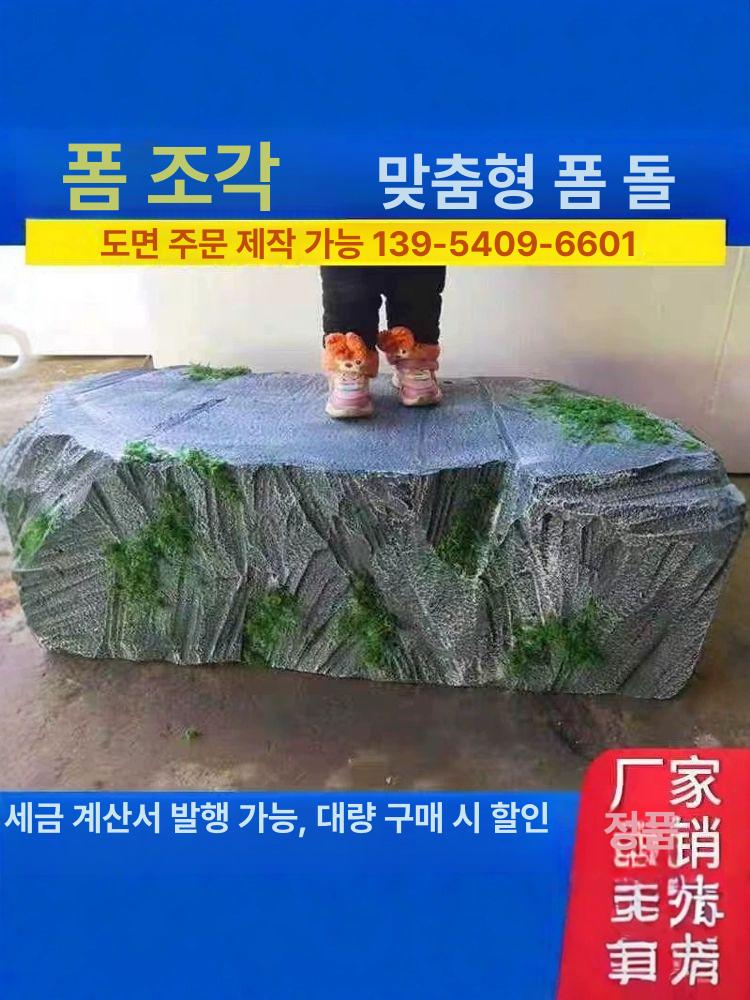 인공 모형바위 다크그레이 정원석 야외 조경용 가짜돌 화단장식 스톤 정원용 꾸미기 - 상세 이미지 3