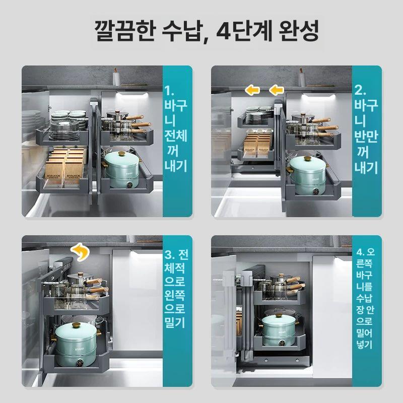 싱크대 코너 수납 슬라이딩 선반 하부 캐비닛 주방 수납장 모서리 정리 수납 선반대 - 상세 이미지 2