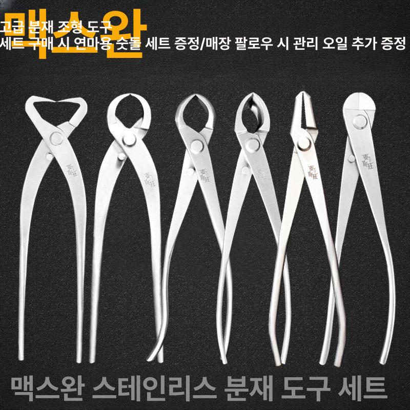 대형 분재가위 나뭇가지 원예 도구 조경 혹가위 전정 - 상세 이미지 2