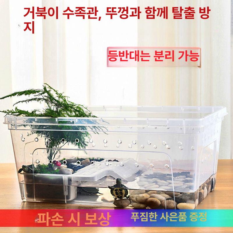 육지거북이 사육장 오픈형 온습도 조절 은신처 케이지 거북이집 파충류 사료급이 - 상세 이미지 2