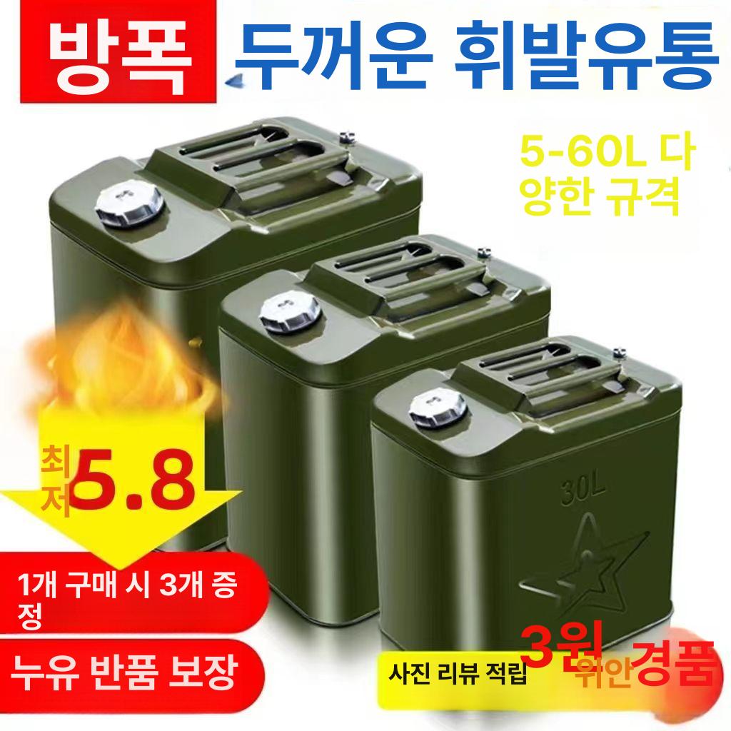 스테인리스 석유통 사각형 휴대용 연료 보관용기 디젤 등유 휘발유 경유 비상 주유 저장통 - 상세 이미지 2