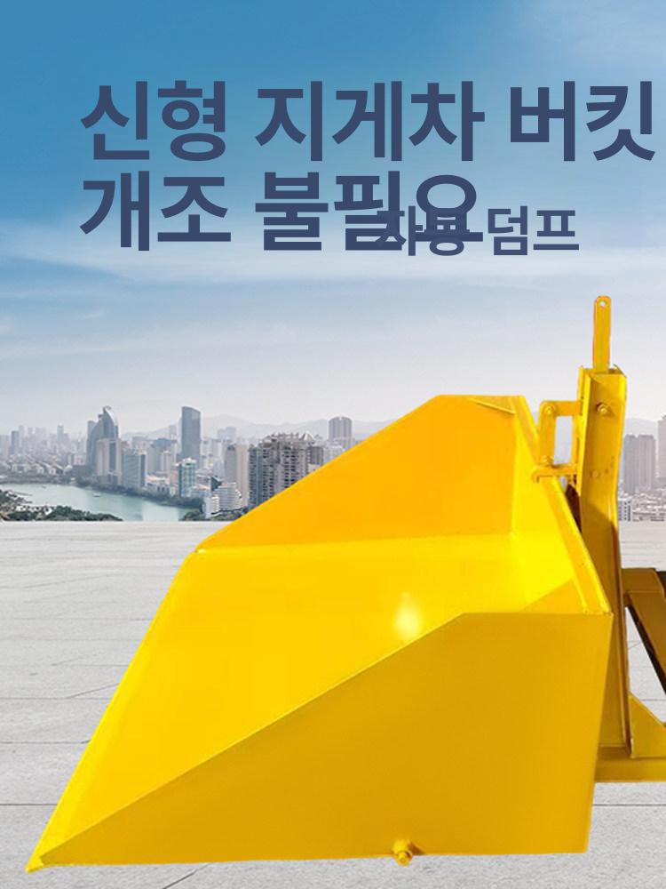 지게차 제설기 눈삽 지게차용 장비 재설 버킷 넉가래 제설장비 - 상세 이미지 4