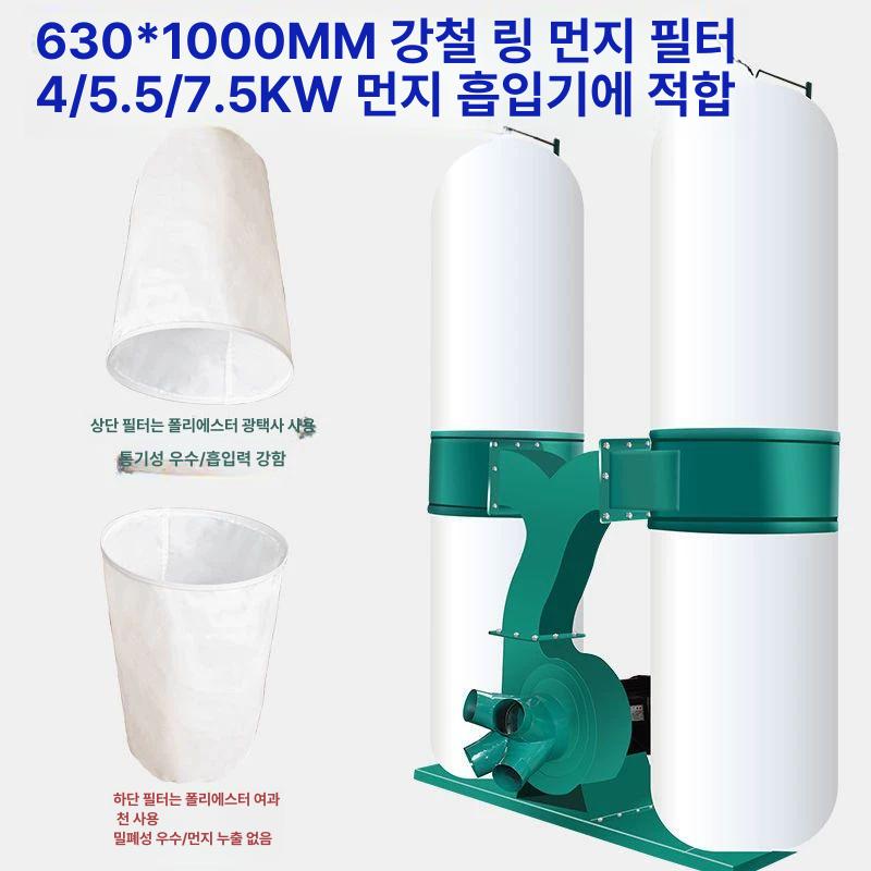 목공 집진기 업소용 바구니 먼지 수거 윗포켓 지름 봉투 진공 산업용 - 상세 이미지 2