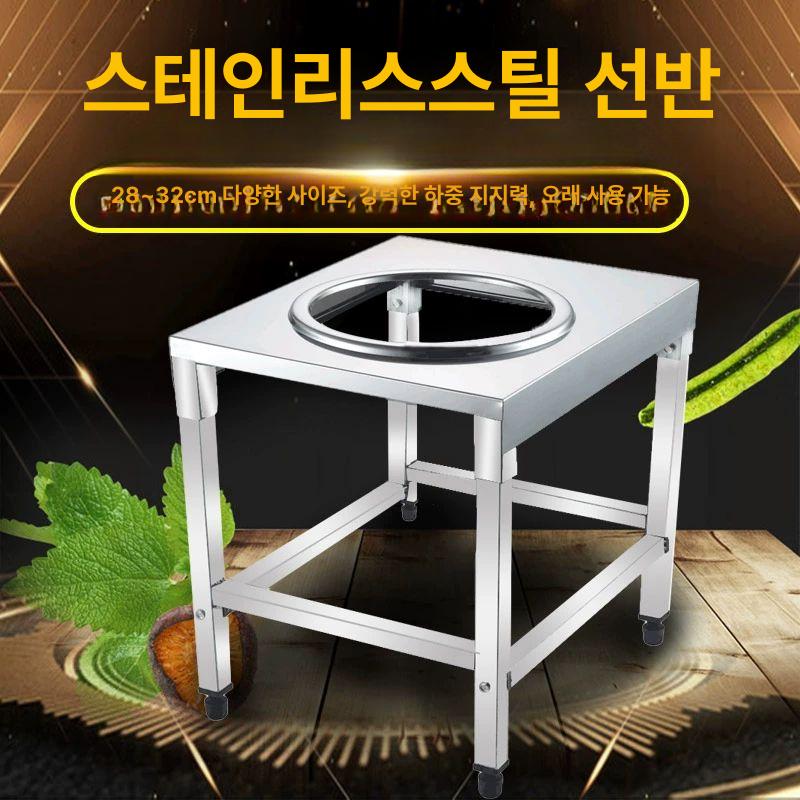중식 화구 받침대 냄비 테이블 주방 조리용 스테인리스 강화 식당 가정용 전문가 고급형 - 상세 이미지 2