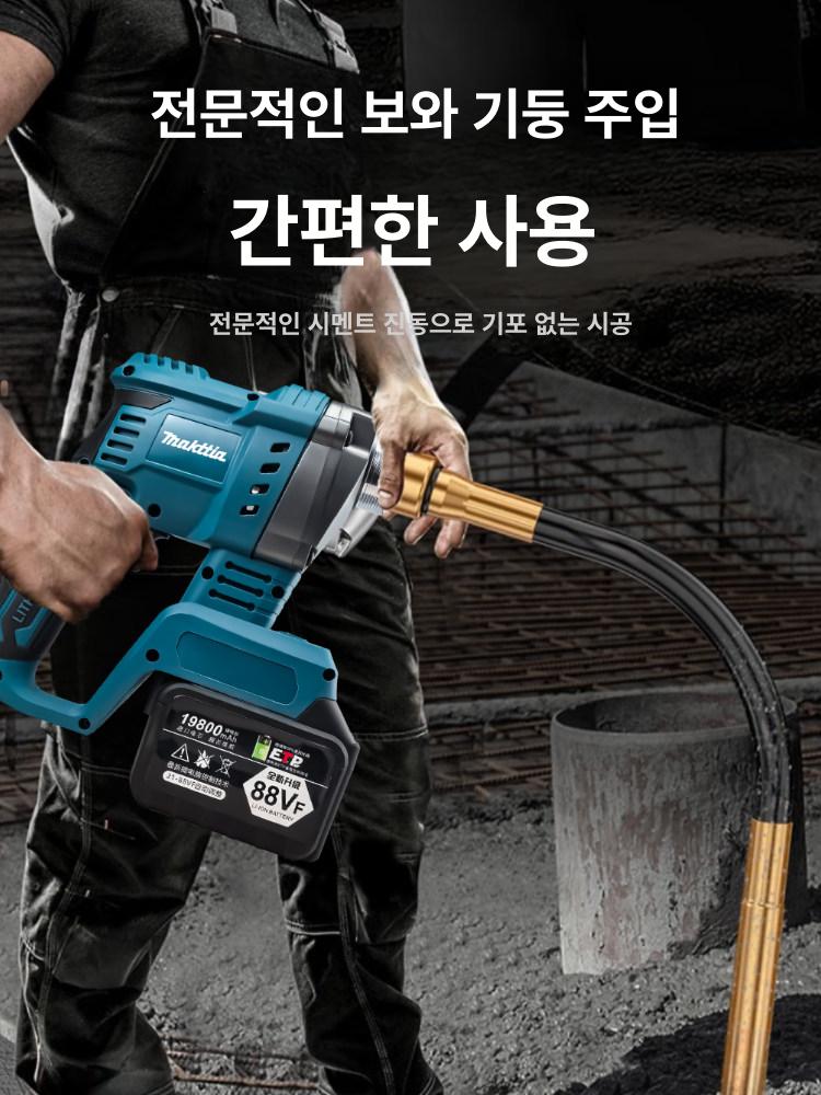 콘크리트 진동기 바이브레터 타설 장비 현장 휴대용 건설 고주파 - 상세 이미지 3
