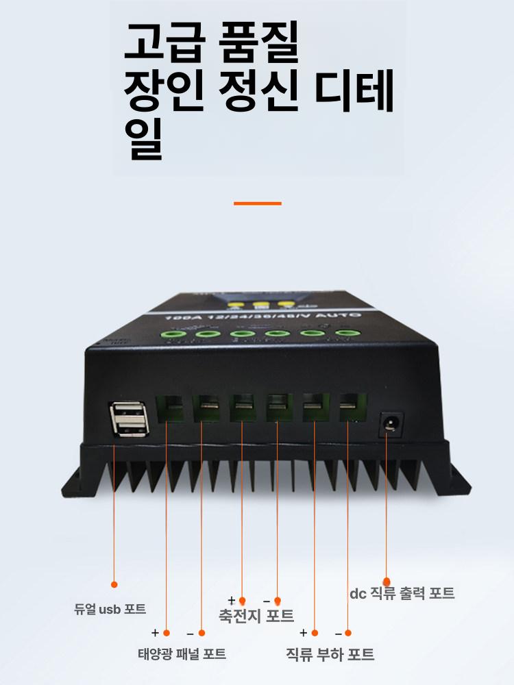 태양광 충전 컨트롤러 다목적 모듈 12V 24V 36V 48V 60암페어 80암페어 대용량 - 상세 이미지 2