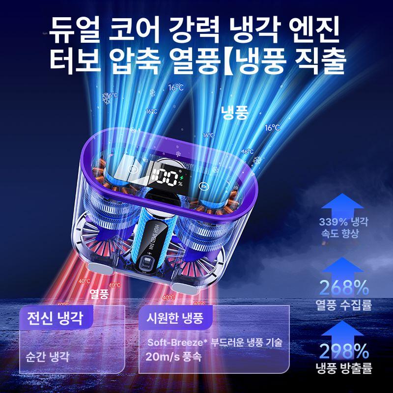 휴대용 목풍기 허리선풍기 강력 냉방 여름 야외 캠핑 휴가용 미니 휴대 무선 충전식 개인 쿨링 - 상세 이미지 4