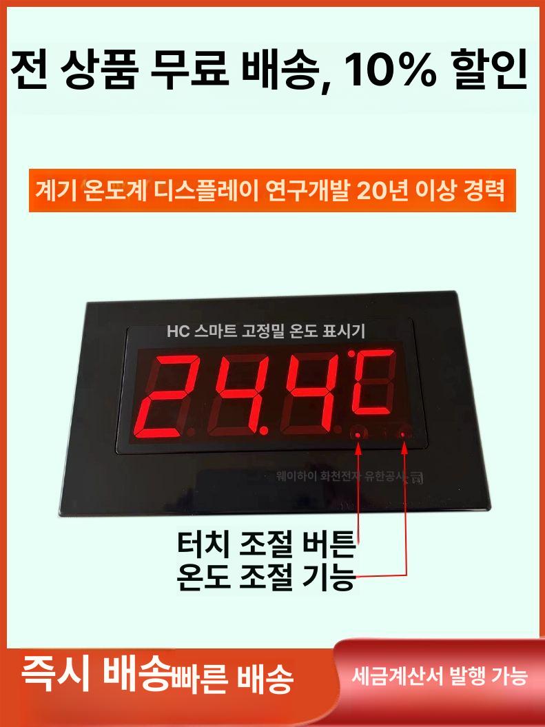 욕실 사우나 온천 온도계 디지털 방수 측정기 탕 찜질방 목욕탕 실내용 - 상세 이미지 4