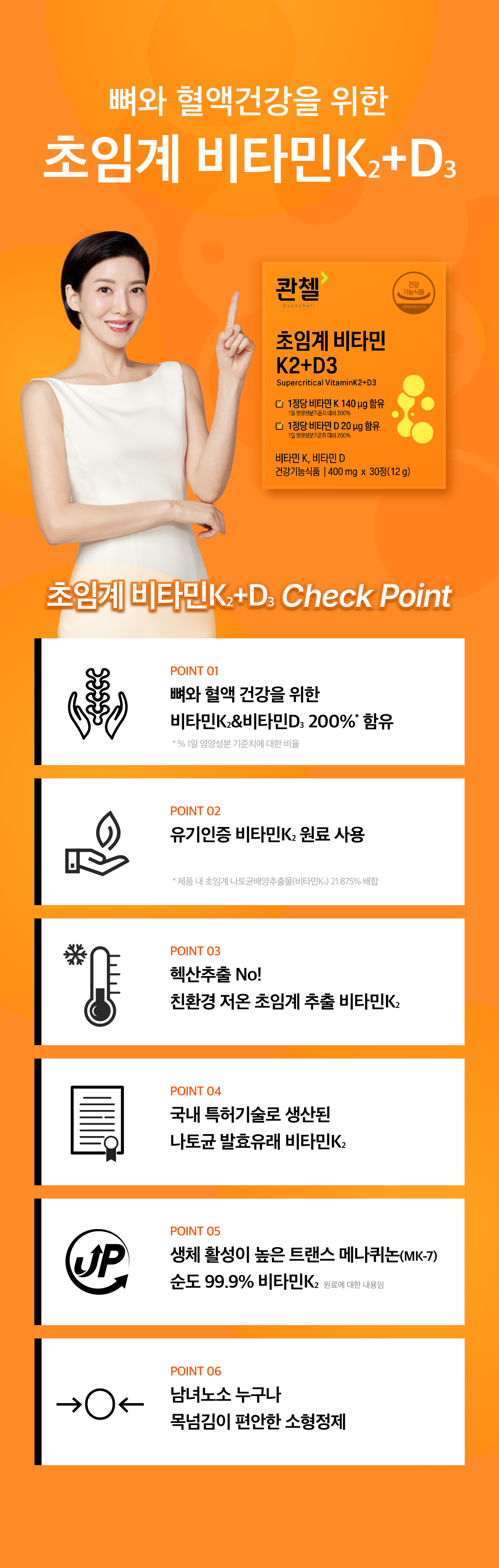 %EC%B4%88%EC%9E%84%EA%B3%84_%EB%B9%84%ED%83%80%EB%AF%BCK2+D3-1.png