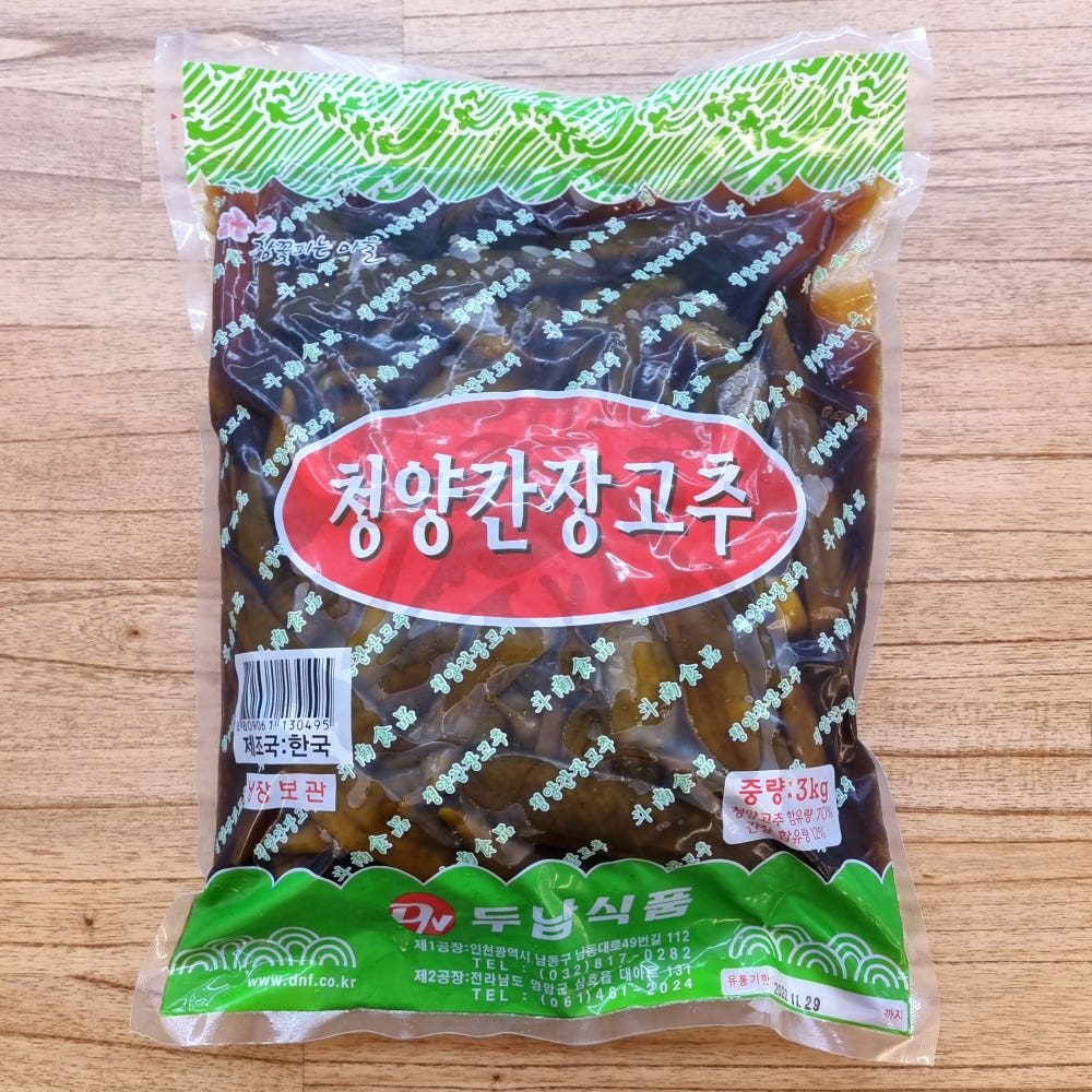 국산 청양고추 장아찌 간장 절임 삭힌 가정용 대용량 업소용 국내산 도매 500g, 1개 - 상세 이미지 2