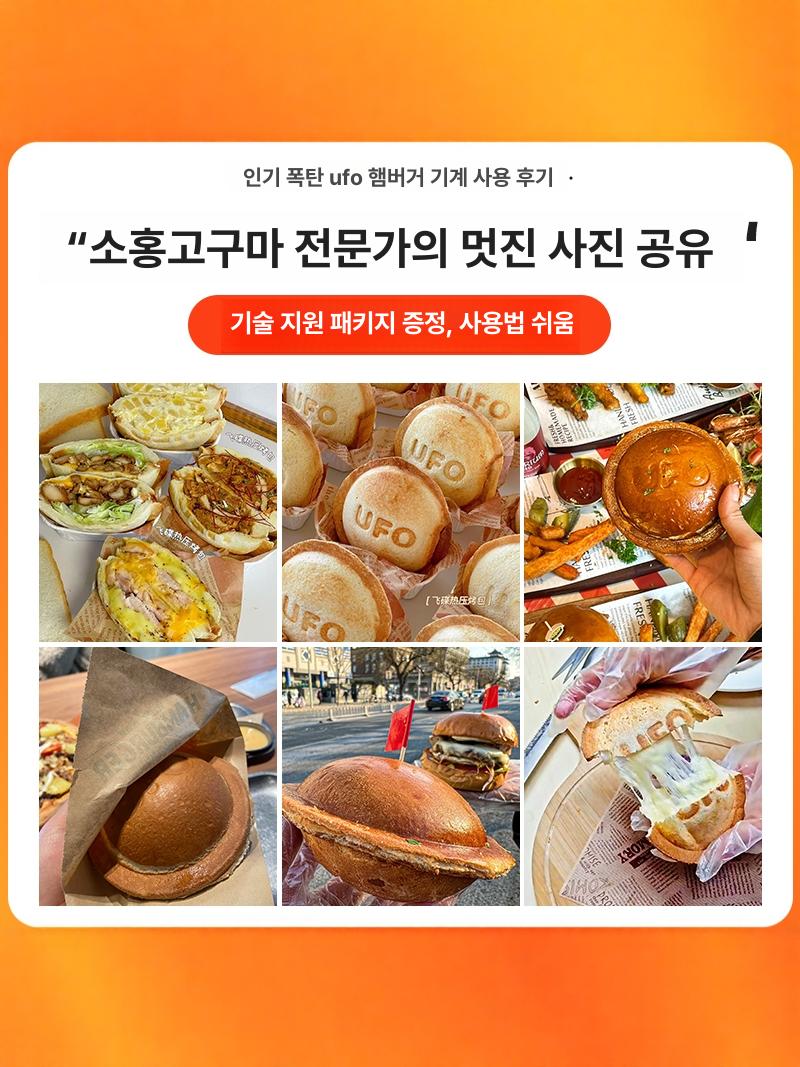 회전식 핫플레이트 토스트 샌드위치 제조기 와플 버거 프레스 업소용 주방기기 - 상세 이미지 3