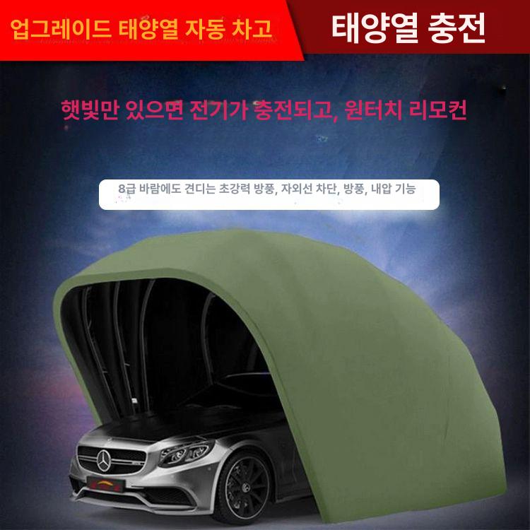 차덮개 자동 커버 자동차 주차 보호막 리모컨 방수 완전자동-아연도금 - 상세 이미지 5