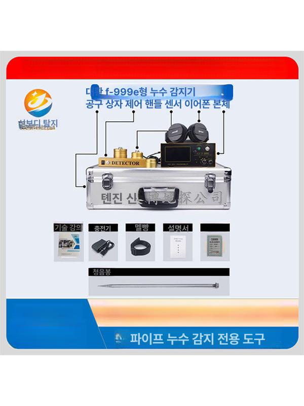 청음식 측정기 검사 배관탐지기 감지기 청음기 계측기 수도누수탐지기 탐침 청음봉 - 상세 이미지 3