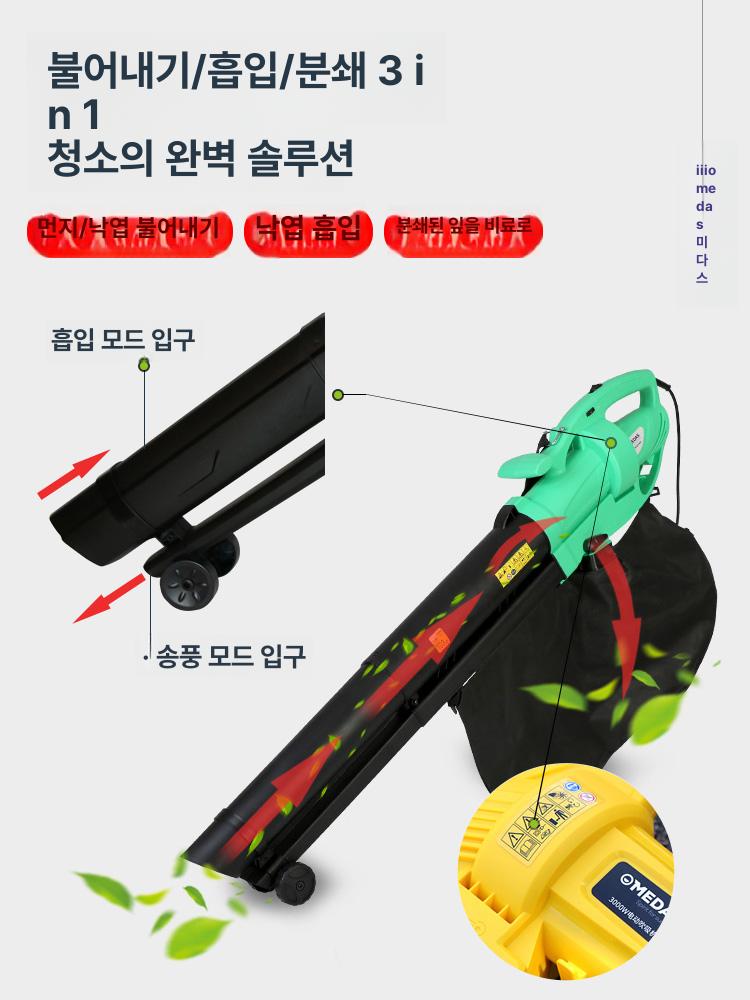 무선 블로워 흡입 낙엽청소 브로워 충전송풍기 청소기 에어 브로아 진공 - 상세 이미지 5