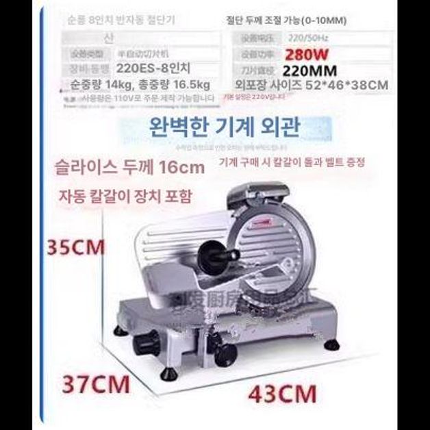 업소용 고기 슬라이서 냉동육 정육 자동 절단기 육가공 전동 미니 칼 - 상세 이미지 4