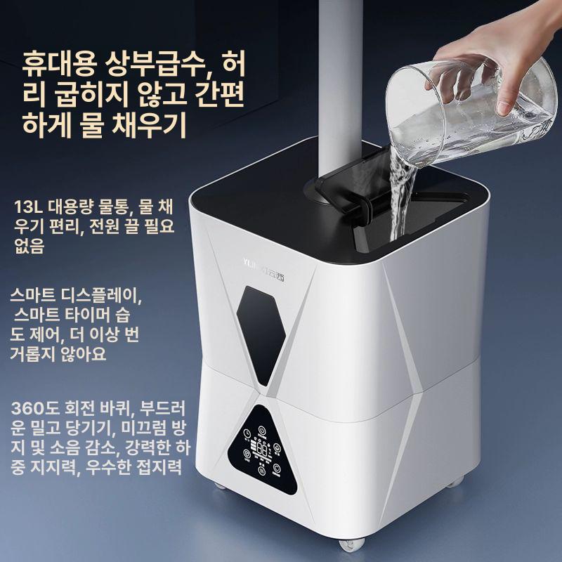 야채 선도 유지 미스트 분무기 마트 진열대 습도 관리용 업소용 대용량 분사기 - 상세 이미지 4