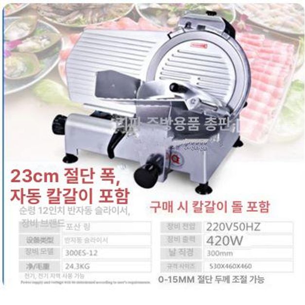 업소용 고기 슬라이서 냉동육 정육 자동 절단기 육가공 전동 미니 칼 - 상세 이미지 2