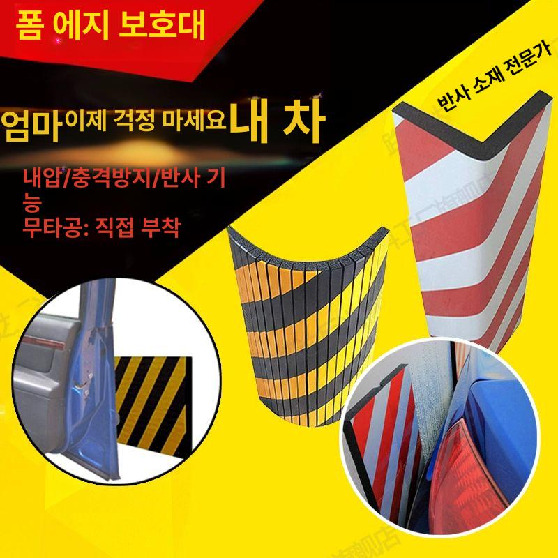 주차장 기둥 보호대 원형 충돌방지 쿠션 펜스 벽면 모서리 안전패드 방호용품 - 상세 이미지 2