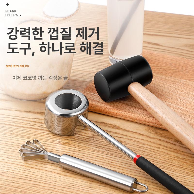 견과류 까기 도구 수동식 오프너 코코넛 껍질 제거기 스테인리스 가정용 세트 - 상품 이미지